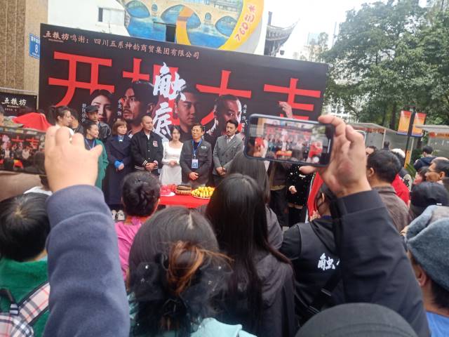 电影《触底反弹》开机仪式在成都举行