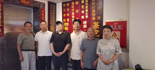 华夏茶学 经典承续